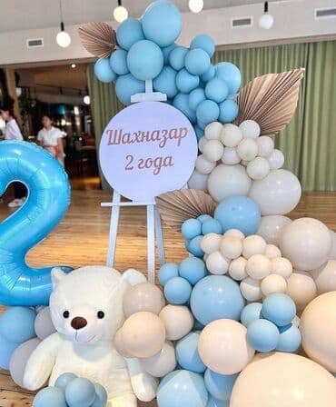 международные организации в кыргызстане вакансии: Организация мероприятий | Оформление мероприятий, Гелевые шары — 4