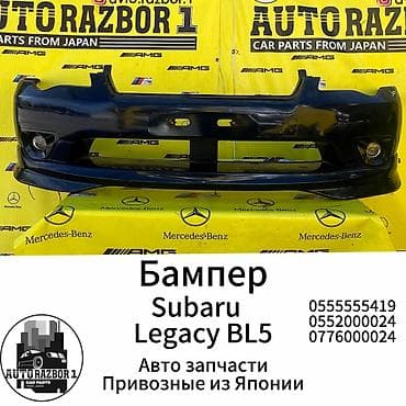 Subaru, Б/у, Оригинал