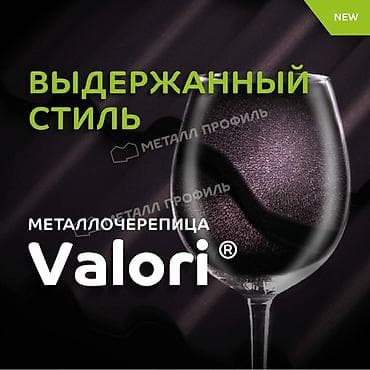 победит металл цена: Металлочерепица с гарантией и новая от производителя Металл Профиль — 2