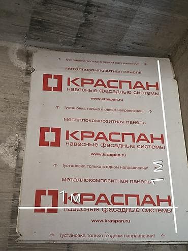 Дом и сад: Металлокомпозитные панели KRASPAN (навесные фасадные системы) - — 1