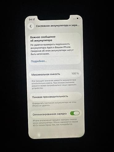 11 pro 512: IPhone 11 Pro, 64 ГБ, Серебристый, 100 % — 4
