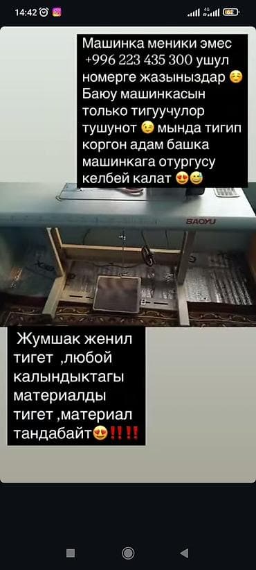 Baoyu, В наличии