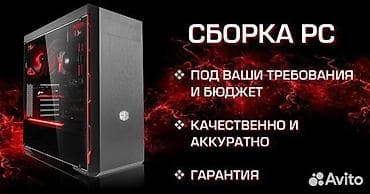amd 3 3100: Хочешь мощный ПК, но не знаешь, с чего начать? Доверься — 1