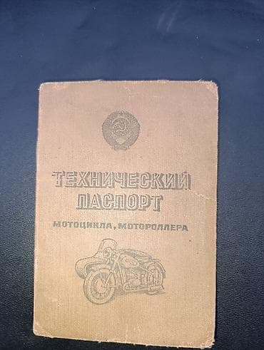 мопеды 200 кубов: Иж, 350 куб. см, Бензин, Взрослый, Б/у — 5
