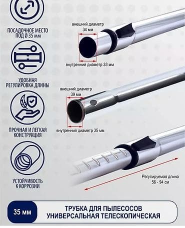 шланг пылесос: Труба для пылесоса универсальный есть 32 и 35 размеры — 1