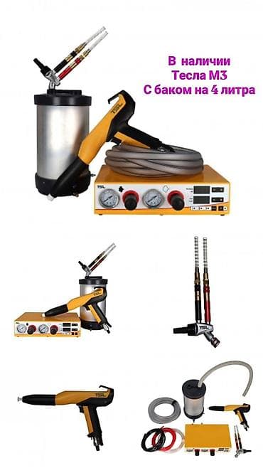 Пневматический краскопульт, В наличии