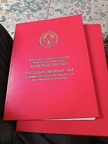 будка ош: 4 соток, Для строительства, Красная книга — 1