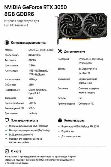 кронштейн для двух мониторов: Компьютер, ОЗУ 16 ГБ, Игровой, Б/у, Intel Core i3, NVIDIA GeForce RTX 3050, HDD — 3