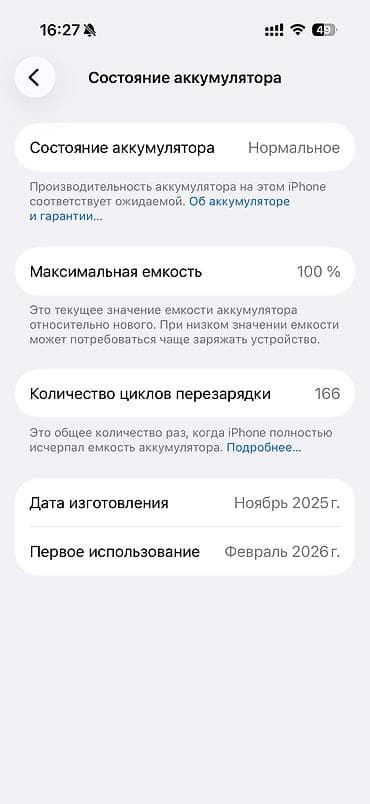 samsung g7000: Продам Apple IPhone 17 PRO на 1TB Комплект полный (коробка, шнур,сам — 8