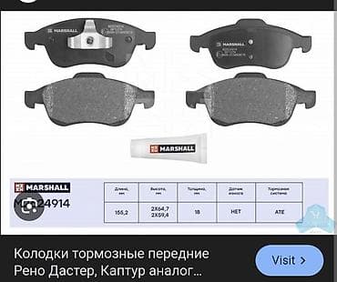Комплект тормозных колодок Renault Аналог