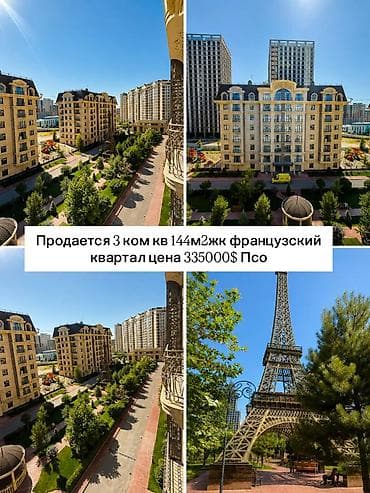 3: 3 комнаты, 144 м², Элитка, 6 этаж, ПСО (под самоотделку) — 1