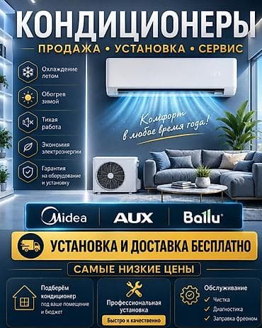 крепление для кондиционера: КОНДИЦИОНЕРЫ — продажа, установка, сервис. Что предлагаем: - Подбор — 1