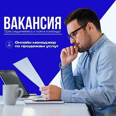 call centr: Требуется Менеджер по продажам, График: Сменный график, Удаленная работа, % от продаж — 1