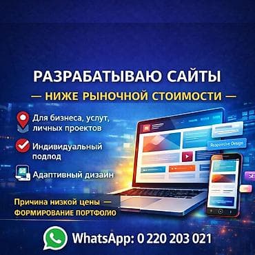 Веб-сайты, Лендинг страницы | Разработка, Доработка, Поддержка