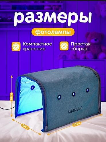 медицинский тапочка: Фототерапевтическая лампа для новорождённых (домашнее использование) — 4