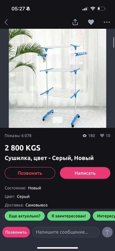 мойка для рук: Сушилка новая ) Очень компактная и удобная 🦋 . У меня есть эта — 3