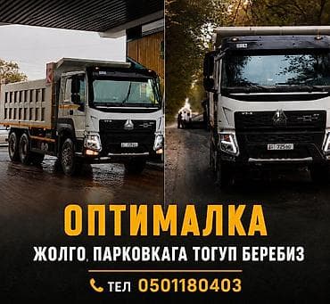 ОПТИМАЛКА