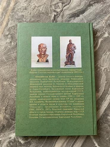 куплю книги бу бишкек: Поэзия, На кыргызском языке, Новый, Платная доставка, Самовывоз — 2