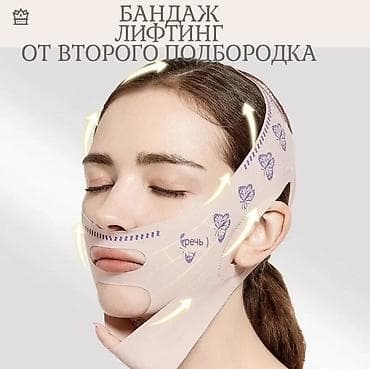 резинка для скул: Косметический лифтинг‑бандаж для лица Назначение: - Подтяжка и — 2