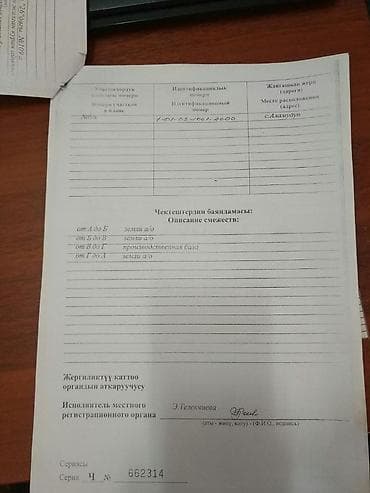 участок боконбай: 110 соток, Для бизнеса, Красная книга — 6