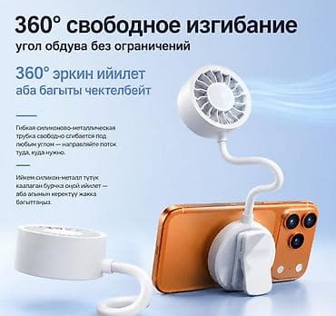 e88 drone: Портативный вентилятор N28 — это компактный помощник для комфортного — 3