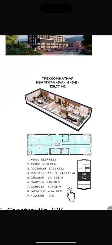 Кыймылсыз мүлк: 3 бөлмө, 130 м², Элитка, 13 кабат, ПСО (өз алдынча бүтүрүү) — 2