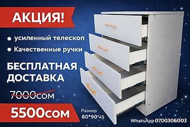 купить деревянный комод: Комод для одежды, Новый, Без зеркала, ЛДСП, цвет - Белый, Самовывоз, Бесплатная доставка, Платная доставка — 1