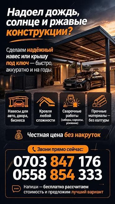 Кровля крыши | Монтаж, Демонтаж, Ремонт Больше 6 лет опыта