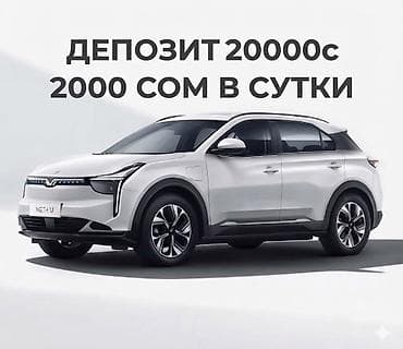 Сдаю Долгосрочно, | Залог, Водительские права