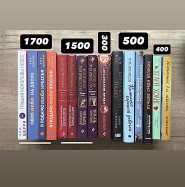 нова книги: На русском языке, Новый, Самовывоз, Платная доставка — 1