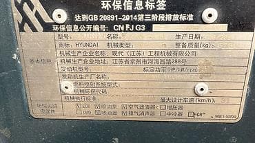 super cub: Экскаватор, Hyundai, 2021 г., Колесный — 9