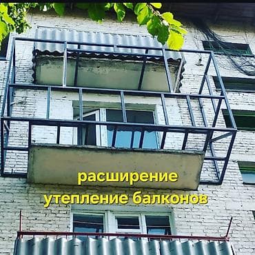 Утепление балкона, лоджии | Утепление квартиры Пенопласт, Penoplex, Базальт Больше 6 лет опыта