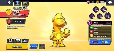 тез арада: Аккаунт Brawl Stars Основное: - Путь к славе: 8629 трофеев - Собрано — 3