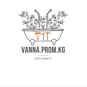 эмалирование ванн: Ремонт сантехники Больше 6 лет опыта — 2