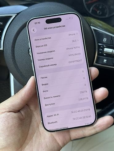 IPhone 16 Pro, Б/у, 256 ГБ, Белый, Кабель, 93 % — 5