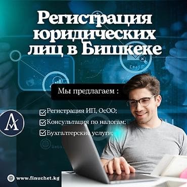 4 к: Юридические услуги | Трудовое право, Финансовое право | Консультация, Аутсорсинг — 1