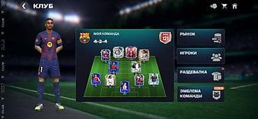 team: Игровой аккаунт FIFA Mobile (интерфейс на русском) - Уровень профиля — 2