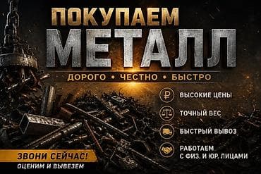 comp kg: Скупка металлолома Что предлагаем: - Принимаем черный и цветной — 2