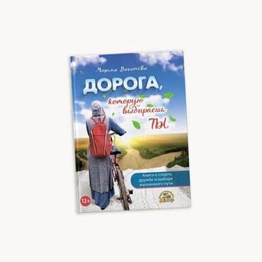 купить школьную доску для начальных классов: Онлайн магазин! Исламских книг для детей. Есть разрешение духовного — 17