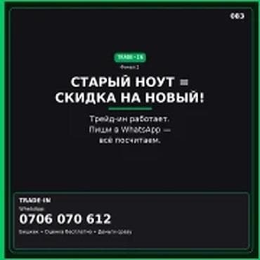 second tech: Категория: Скупка техники Параметры: Другой вид техники СТАРЫЙ НОУТ — 1