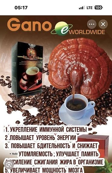часы арабик: Noble Garden Gano Koppe 3 in 1 — растворимый кофейный напиток с — 2