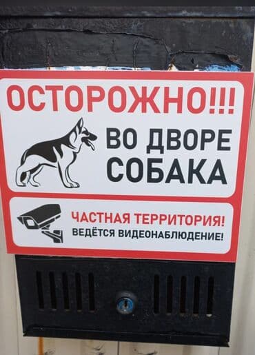 Интернет реклама: Таблички — 3