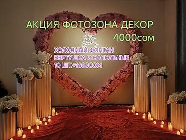тв бох: Организация мероприятий | Оформление мероприятий — 1