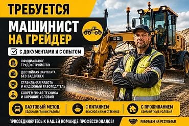требуется комбайнер: Требуется Оператор спецтехники, Оплата: Ежемесячно, 1-2 года опыта — 1