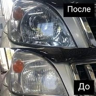 топоры цена: Полировка Фар!!! Полирую профессионально Хорошими составами — 8