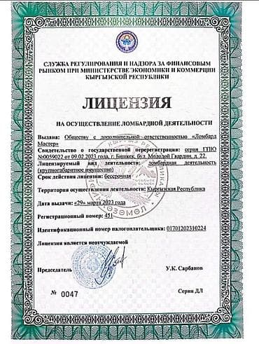 рабочий нужен: Автоломбард | Займ — 4