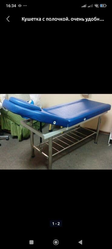 Кушетка. использовалась мало