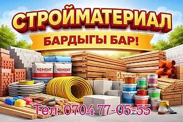 газонокосилка ручная электрическая цена: Предлагаем широкий ассортимент строительных материалов для любых видов — 1