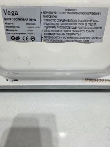 для мяса: Микроволновка — 6