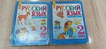 буква ч: Книги школьные — 4